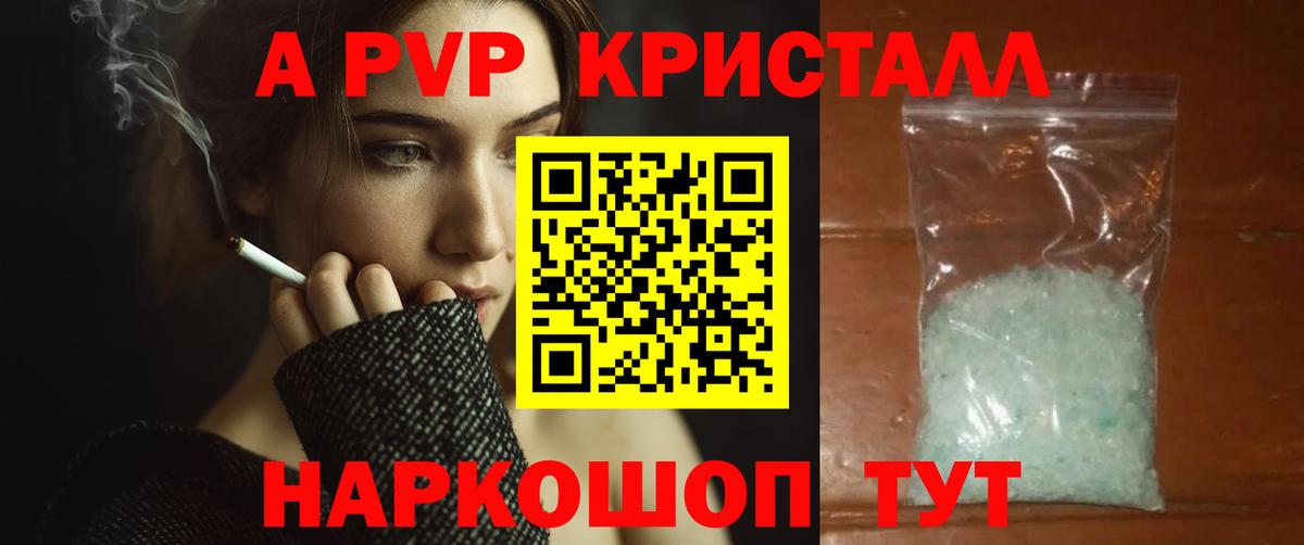 Алатырь  Alpha-PVP мука  Вход с VPN  APVP мука  Alpha PVP  Alfa_PVP СК 