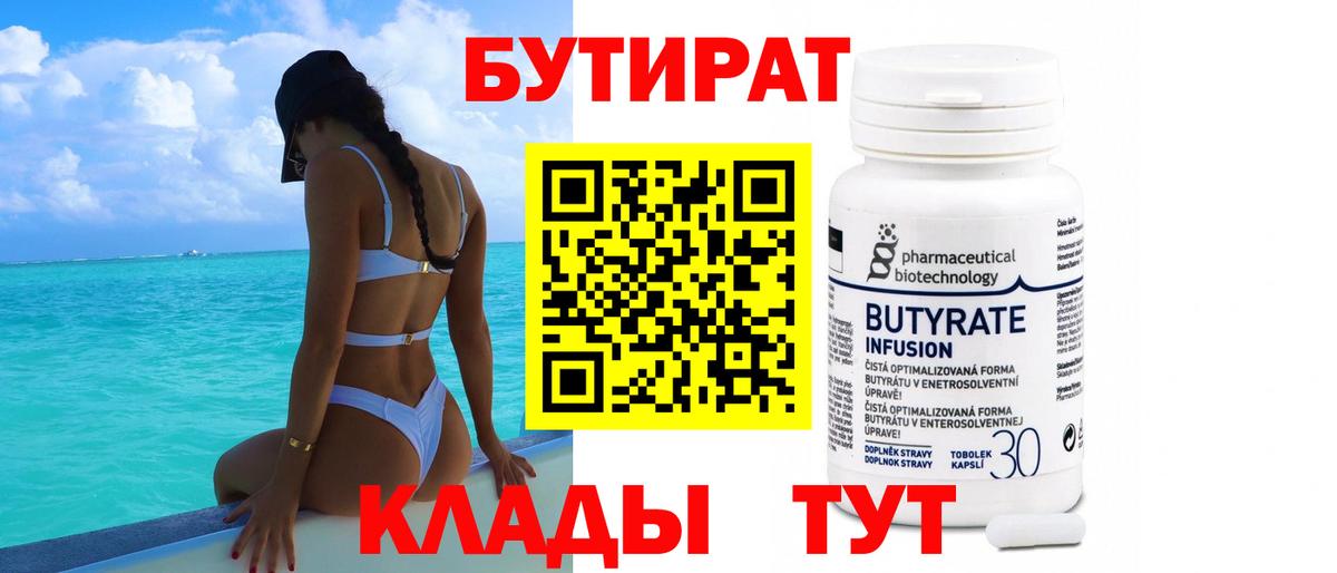 Алатырь  БУТИРАТ GHB  Вход с VPN 
