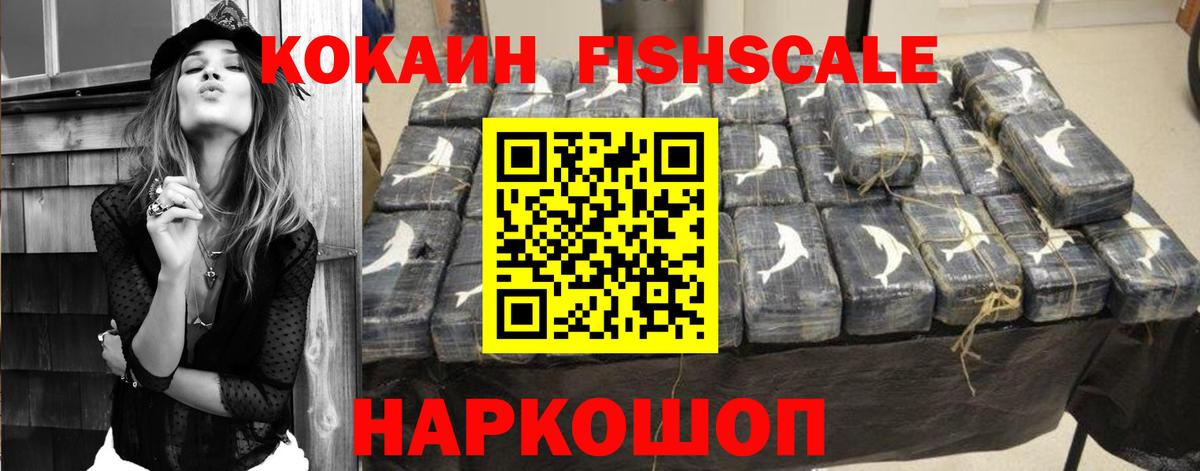 КОКАИН 99%  КОКАИН Перу  Cocaine  Вход с VPN  Алатырь 