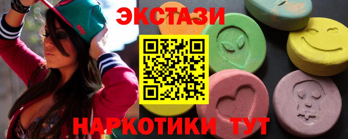 Ecstasy MDMA  Экстази Cube  Вход с VPN  Ecstasy  Алатырь 