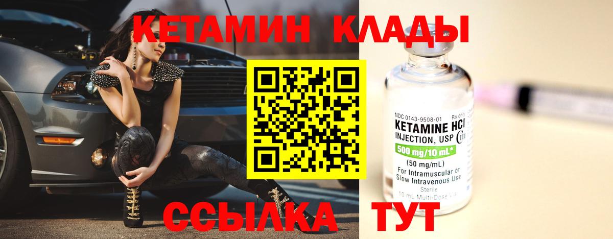 Алатырь  КЕТАМИН ketamine  omg ссылка  Вход с VPN 