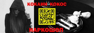 синтетический гашиш Шелехов