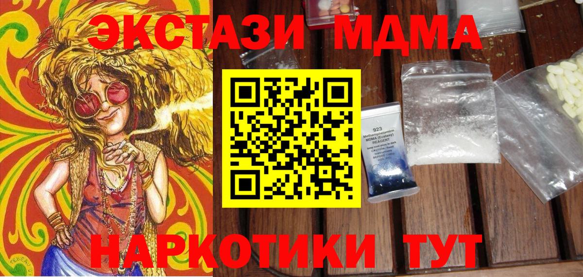 MDMA crystal Алатырь