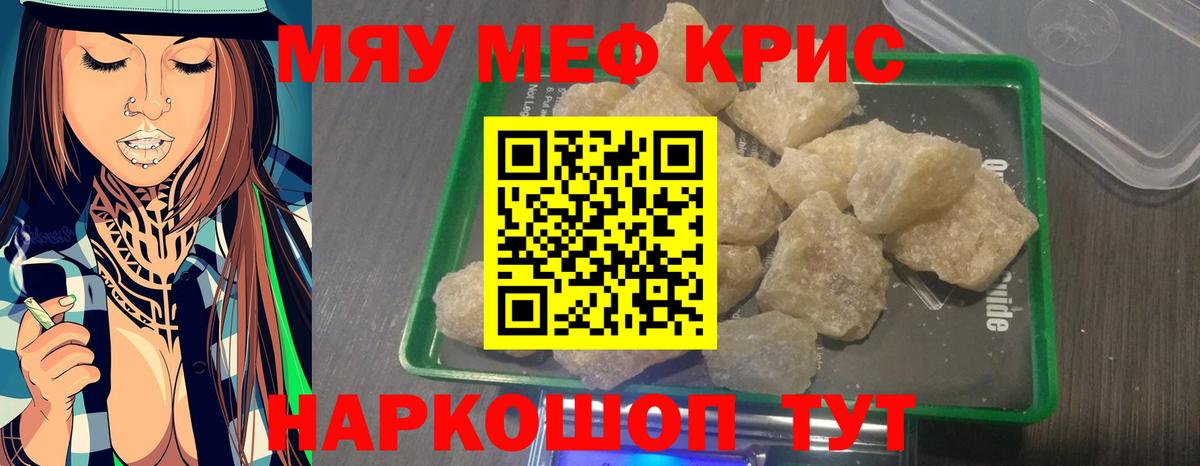 Алатырь  МЕФ  Вход с VPN  Мефедрон mephedrone  сколько стоит  Меф мяу мяу 