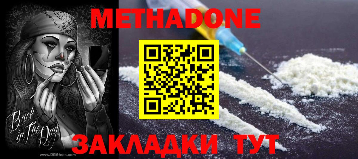 Алатырь  Метадон мёд  Вход с VPN  МЕТАДОН VHQ 