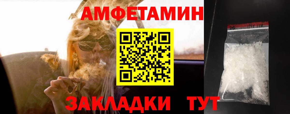 Метамфетамин винт Алатырь