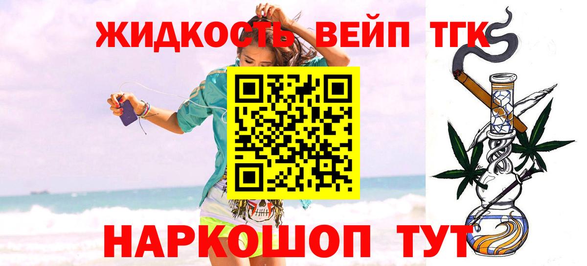 ТГК гашишное масло  Вход с VPN  Алатырь 