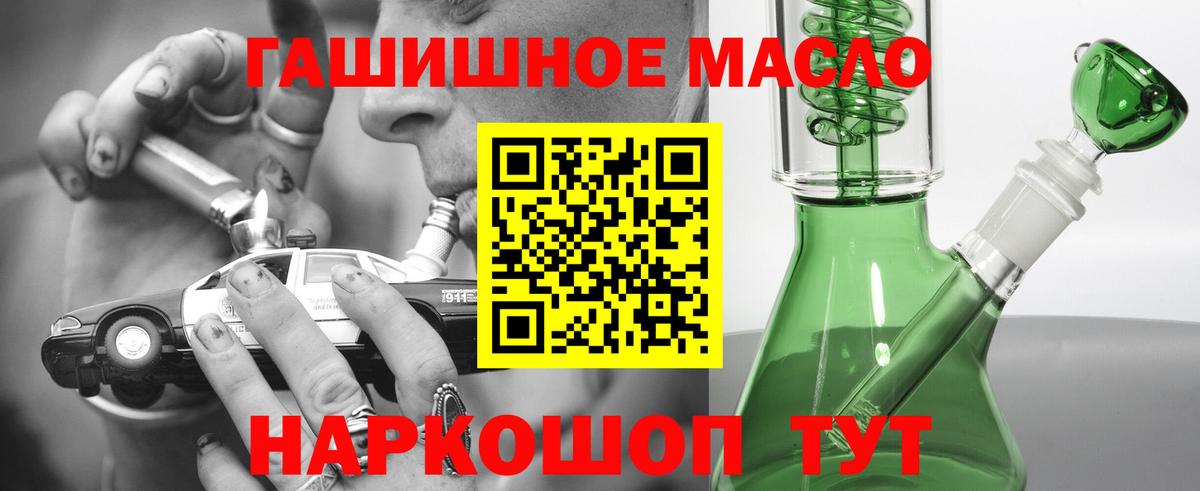 Дистиллят ТГК гашишное масло Алатырь